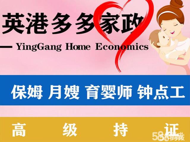 英港多多家政公司排名?上海英港医院乱收费吗-图1 英港多多家政公司排名?上海英港医院乱收费吗-图1