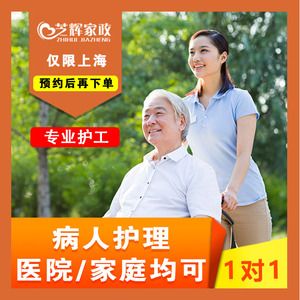 英港多多家政公司排名?上海英港医院乱收费吗-图2 英港多多家政公司排名?上海英港医院乱收费吗-图2
