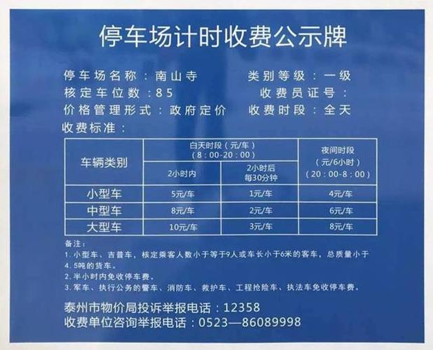 苏州万达广场停车费标准?吴江停车场按次收费-图2 苏州万达广场停车费标准?吴江停车场按次收费-图2