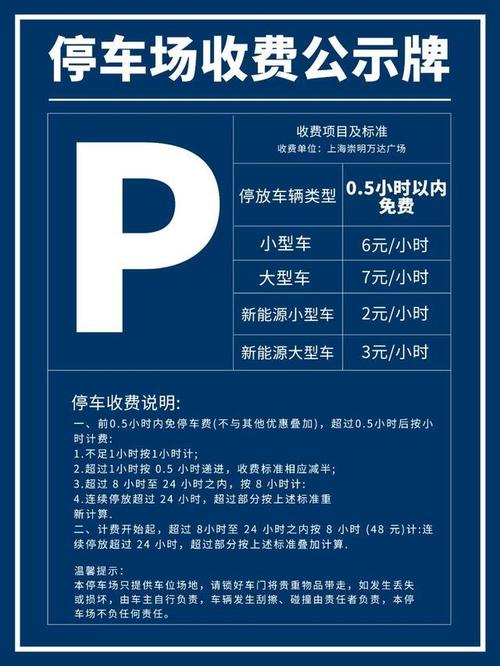 苏州万达广场停车费标准?吴江停车场按次收费-图3 苏州万达广场停车费标准?吴江停车场按次收费-图3
