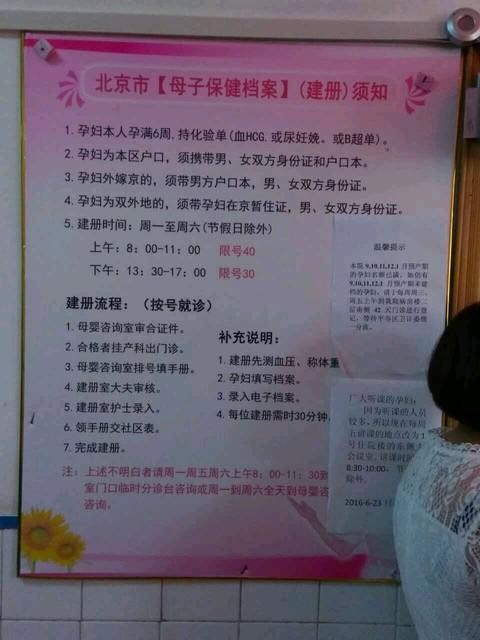 平谷区妇幼体检中心?平谷区妇幼保健院收费-图3 平谷区妇幼体检中心?平谷区妇幼保健院收费-图3