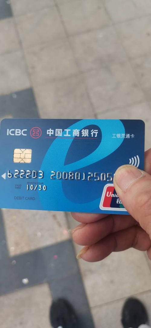 工行借记卡的年费是多少？工商银行旅游借记卡收费情况