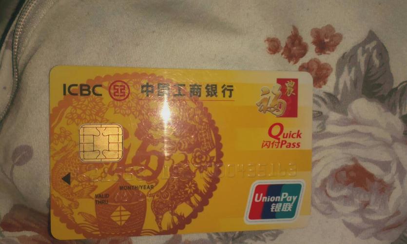 工行借记卡的年费是多少?工商银行旅游借记卡收费情况-图3 工行借记卡的年费是多少?工商银行旅游借记卡收费情况-图3