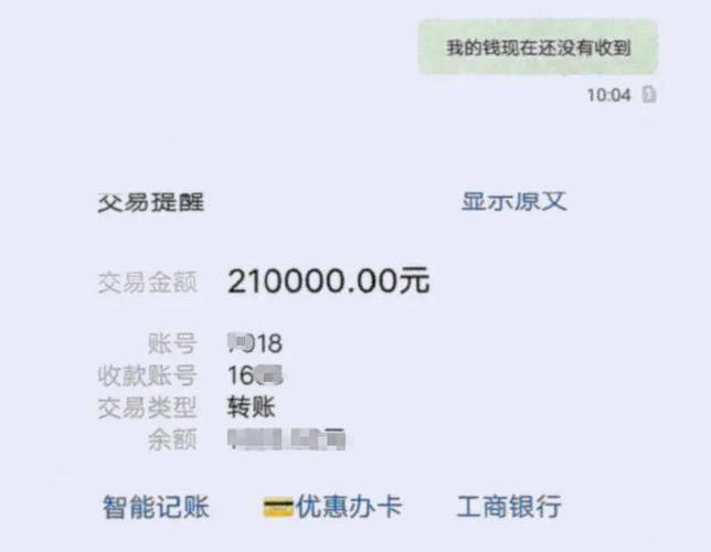 手机里给个人转账一次能转多少钱?银联钱包转帐收费-图2 手机里给个人转账一次能转多少钱?银联钱包转帐收费-图2