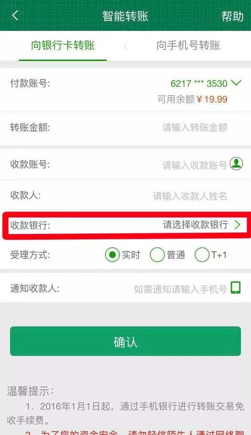 手机里给个人转账一次能转多少钱？银联钱包转帐收费