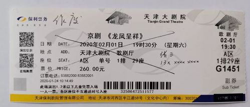 天津滨湖剧院物理秀怎么买票？天津大剧院停车场收费