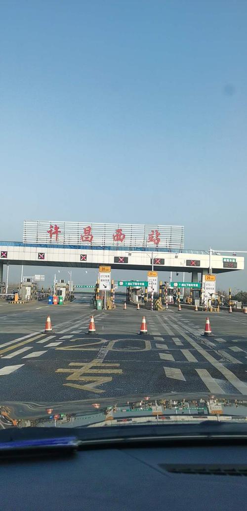 许昌到郑州长途高速票价？许昌高速收费站电话