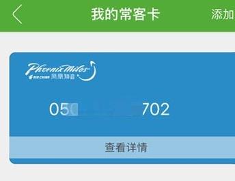 常客卡怎么办理？常客卡 收费么-图1