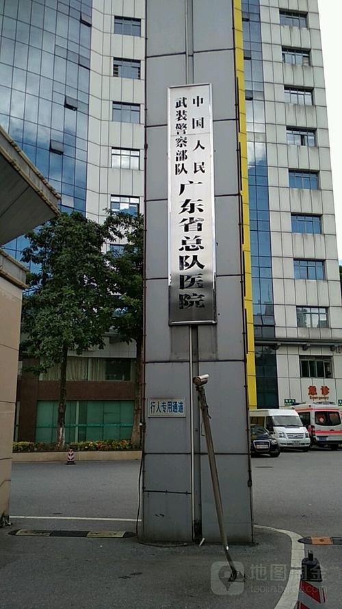 广州武警警官学院是干什么的?广州武警医院离广汕收费站有多远-图3 广州武警警官学院是干什么的?广州武警医院离广汕收费站有多远-图3