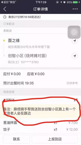 上海跑外卖12小时真实收入？上海外卖收费