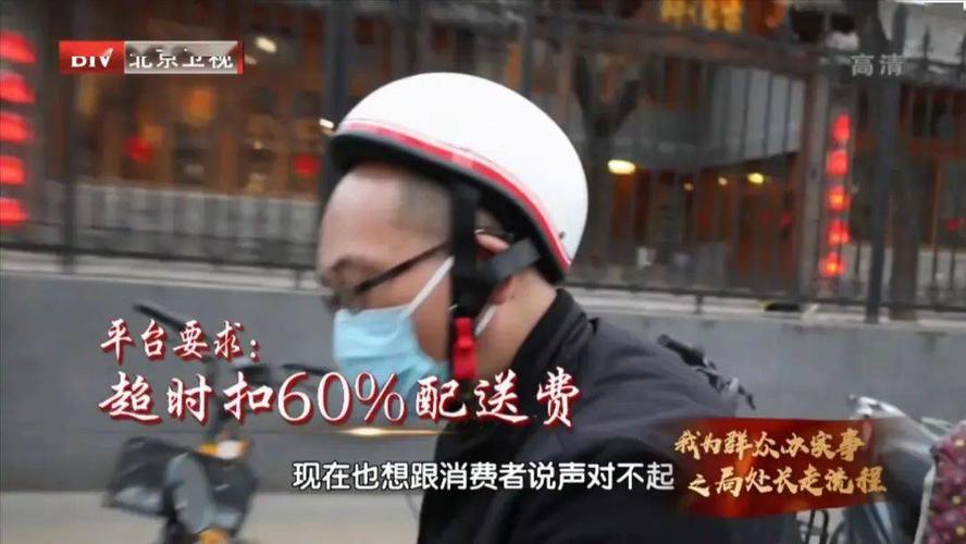 上海跑外卖12小时真实收入？上海外卖收费-图3
