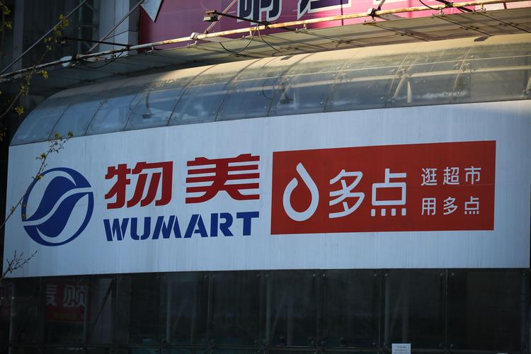 物美营业时间2021?北京物美进店怎么收费-图3 物美营业时间2021?北京物美进店怎么收费-图3