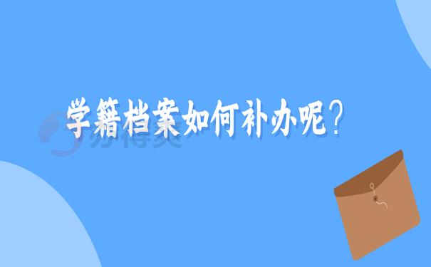 档案放在人才服务中心需要缴费吗?北京市档案整理收费标准-图3 档案放在人才服务中心需要缴费吗?北京市档案整理收费标准-图3