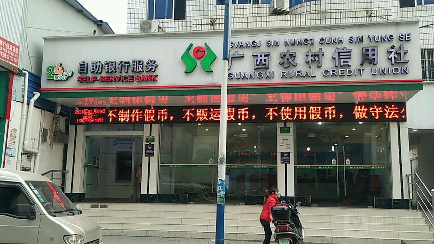 广西农信手机银行转账限额?广西安全评价收费报价限额-图2 广西农信手机银行转账限额?广西安全评价收费报价限额-图2