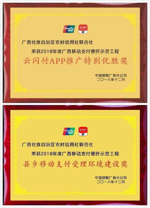 广西农信手机银行转账限额?广西安全评价收费报价限额-图3 广西农信手机银行转账限额?广西安全评价收费报价限额-图3