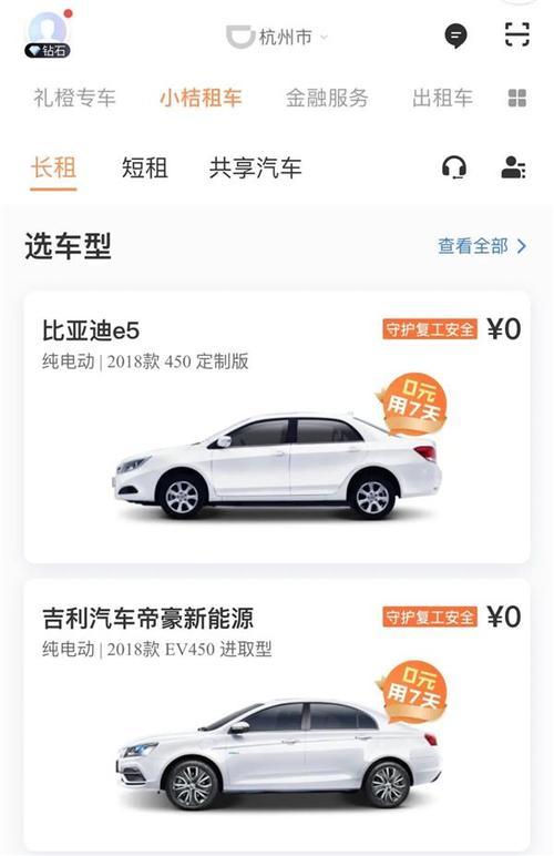 济南租车跑滴滴费用大概多少?青岛专车收费-图3 济南租车跑滴滴费用大概多少?青岛专车收费-图3