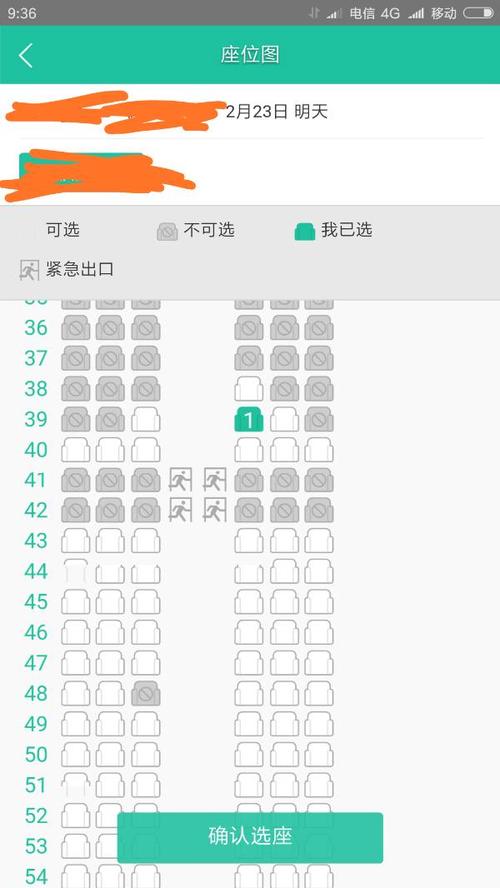 九元航空怎么选靠窗座位？飞机选座收费