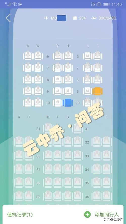九元航空怎么选靠窗座位?飞机选座收费-图3 九元航空怎么选靠窗座位?飞机选座收费-图3