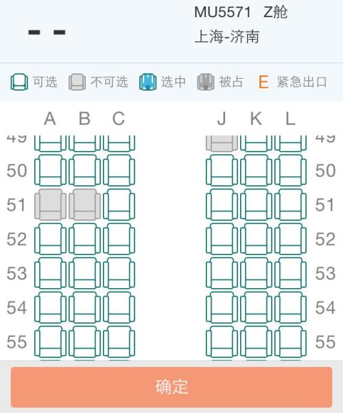 九元航空怎么选靠窗座位?飞机选座收费-图2 九元航空怎么选靠窗座位?飞机选座收费-图2