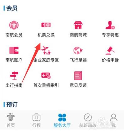 南航选座里程支付什么意思？南航选座收费看法