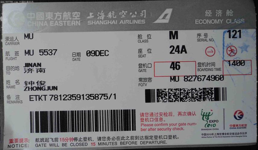 东方航空机票选座收费?哪些航空公司选座收费-图2 东方航空机票选座收费?哪些航空公司选座收费-图2