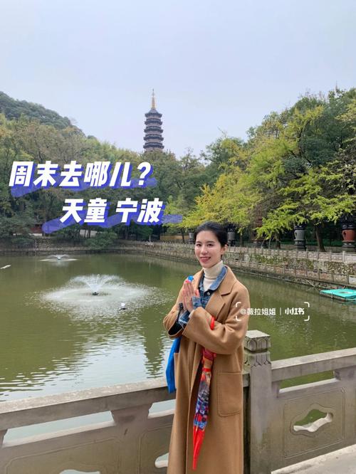 宁波哪些地方适合周末带孩子去走走?天童收费吗-图2 宁波哪些地方适合周末带孩子去走走?天童收费吗-图2