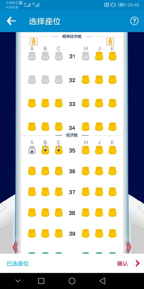 南航cz5139怎么选座位?南航 手机选座位 收费吗-图2 南航cz5139怎么选座位?南航 手机选座位 收费吗-图2