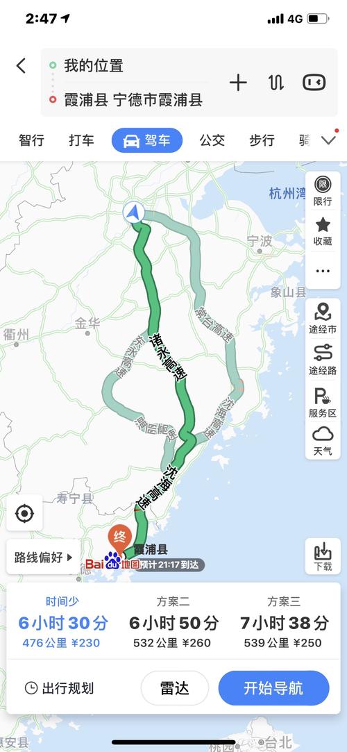 上海到霞浦自驾游最佳路线？从上海到霞浦高速收费多少钱