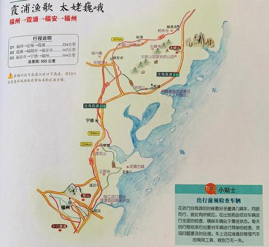 上海到霞浦自驾游最佳路线?从上海到霞浦高速收费多少钱-图2 上海到霞浦自驾游最佳路线?从上海到霞浦高速收费多少钱-图2