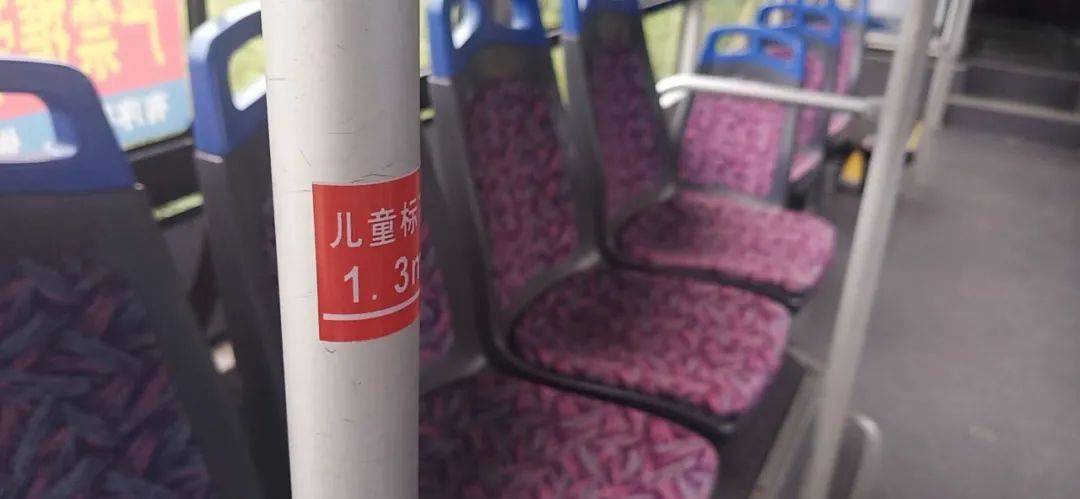 身高多少的小孩免票?带双胞胎坐公交车怎么收费-图2 身高多少的小孩免票?带双胞胎坐公交车怎么收费-图2