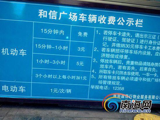 厦门市中山医院停车收费是什么标准?中山市停车场收费标准-图3 厦门市中山医院停车收费是什么标准?中山市停车场收费标准-图3