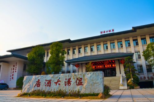 宜春温汤镇宾馆内温泉是真的吗?温汤镇泡温泉怎么收费-图2 宜春温汤镇宾馆内温泉是真的吗?温汤镇泡温泉怎么收费-图2