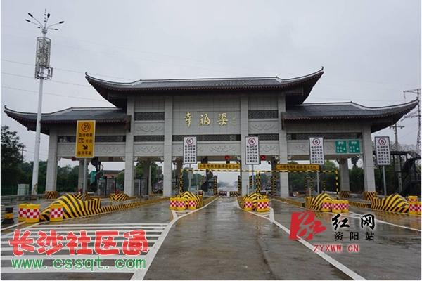 深圳到湖南益阳走岳宁高速怎么走？潭市收费站