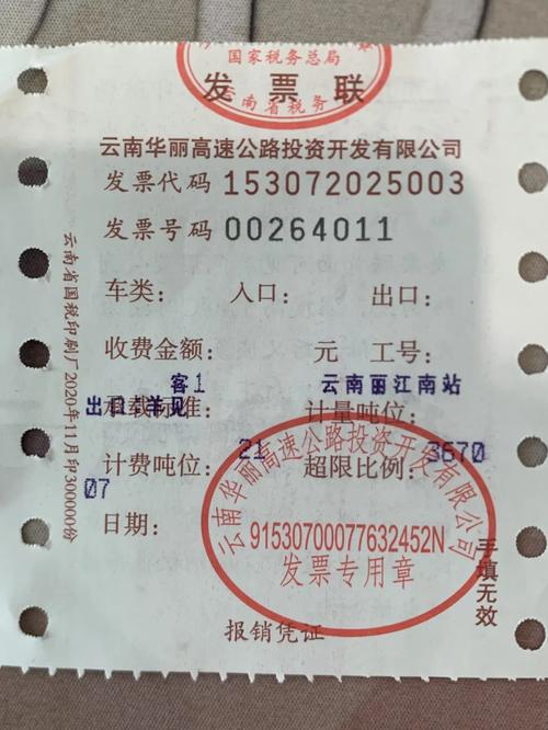 昆磨高速适时路况怎样?昆磨高速收费上调了多少-图2 昆磨高速适时路况怎样?昆磨高速收费上调了多少-图2