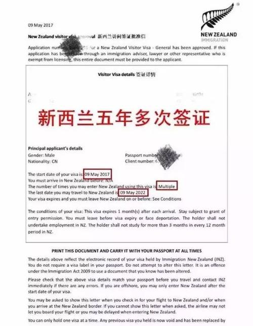 新西兰旅游签证需要多少流水?新西兰存款收费吗-图2 新西兰旅游签证需要多少流水?新西兰存款收费吗-图2