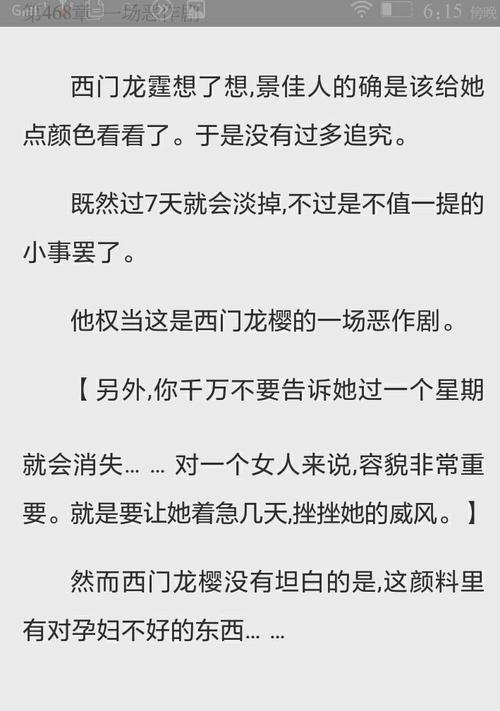 西门龙樱是怎么怀上孩子的?西门庄园收费-图1 西门龙樱是怎么怀上孩子的?西门庄园收费-图1