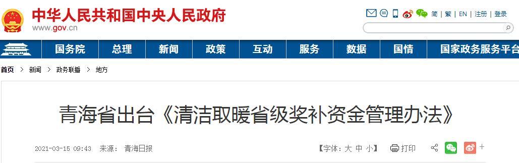 2021年取暖收费标准长治市？长治郊区门面房市容卫生收费标准