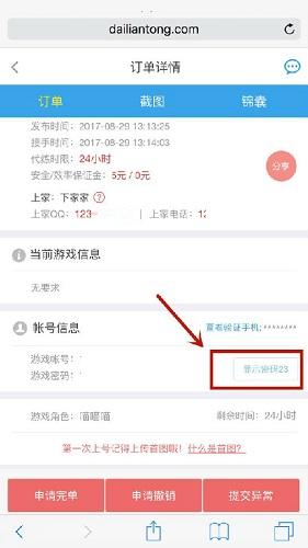代练通上的加急是什么意思?加急订单如何收费-图2 代练通上的加急是什么意思?加急订单如何收费-图2