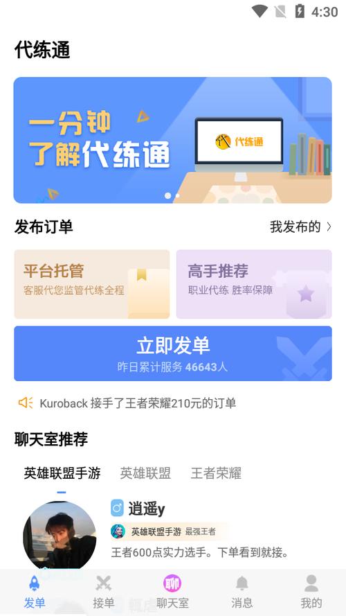 代练通上的加急是什么意思?加急订单如何收费-图1 代练通上的加急是什么意思?加急订单如何收费-图1