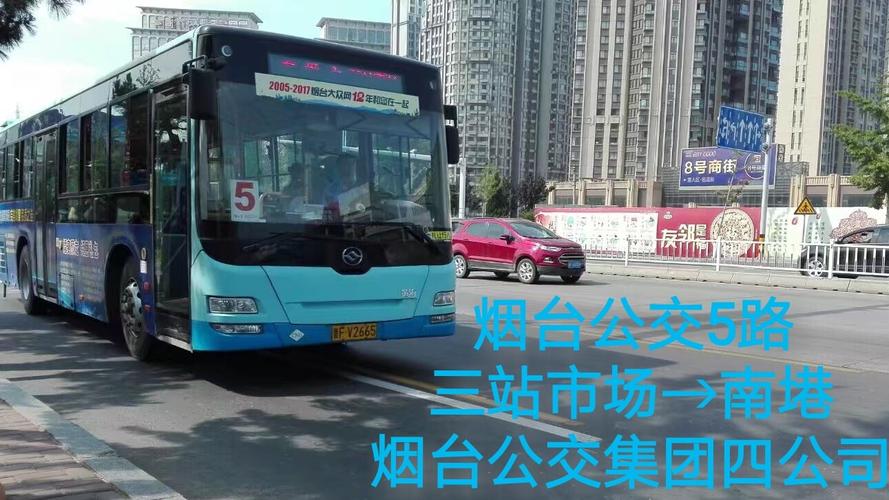 烟台公交车免费政策？烟台公交1.35收费