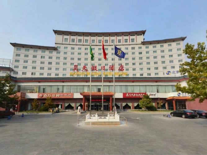 良乡三中招生范围？良乡昊天酒店乱收费
