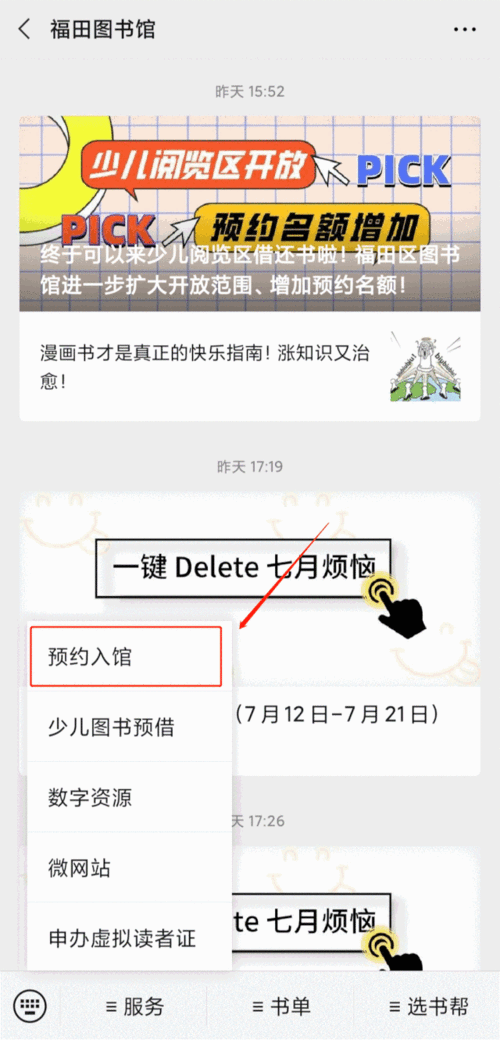 深圳图书馆借书超期怎么扣费?超期了怎么扣费?深圳图书馆停车场收费-图2 深圳图书馆借书超期怎么扣费?超期了怎么扣费?深圳图书馆停车场收费-图2