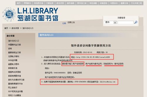 深圳图书馆借书超期怎么扣费？超期了怎么扣费？深圳图书馆停车场收费