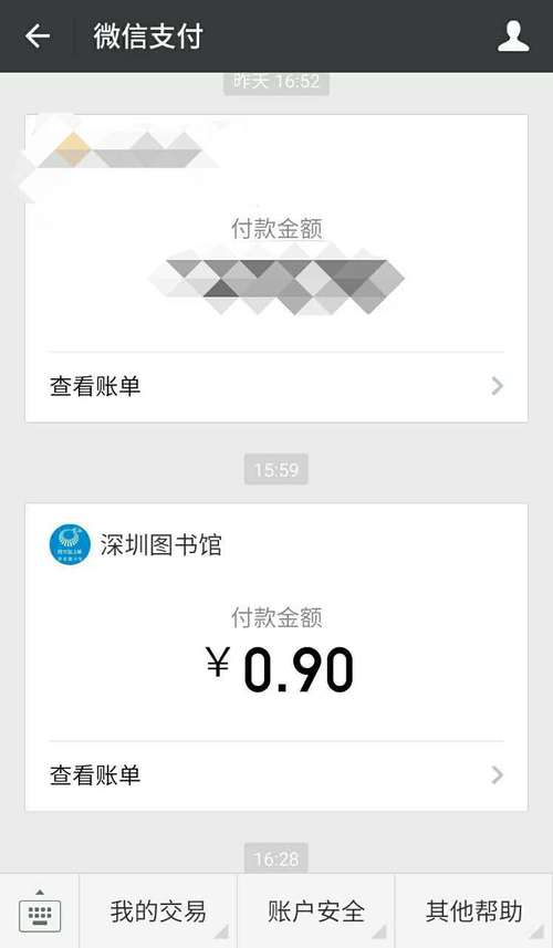 深圳图书馆借书超期怎么扣费?超期了怎么扣费?深圳图书馆停车场收费-图3 深圳图书馆借书超期怎么扣费?超期了怎么扣费?深圳图书馆停车场收费-图3