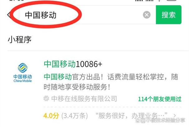 广东移动打电话到美国多少钱一分钟?在国外打中国的手机号码收费多少-图3 广东移动打电话到美国多少钱一分钟?在国外打中国的手机号码收费多少-图3