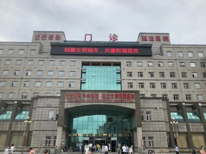 吉林省延吉市正规妇女医院有哪几家,要大点的医院?延吉市妇幼保健医院收费标准-图3 吉林省延吉市正规妇女医院有哪几家,要大点的医院?延吉市妇幼保健医院收费标准-图3