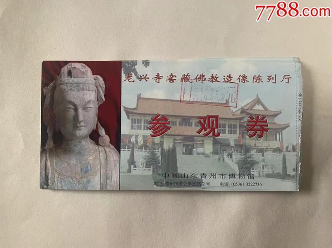青州龙兴寺门票？青州的寺庙收费吗