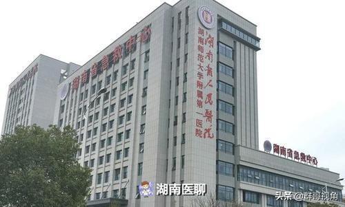 湖南省人民医院门诊可以报销吗?长沙省人民医院收费高不-图3 湖南省人民医院门诊可以报销吗?长沙省人民医院收费高不-图3