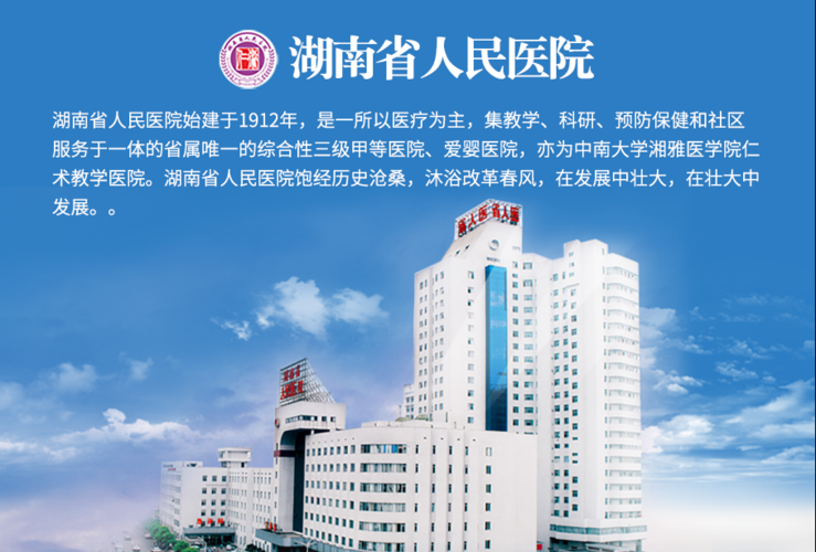 湖南省人民医院门诊可以报销吗？长沙省人民医院收费高不