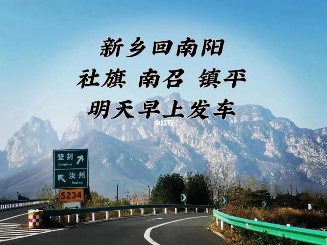 新乡离南阳有多少公里?南阳至新乡高速收费-图3 新乡离南阳有多少公里?南阳至新乡高速收费-图3